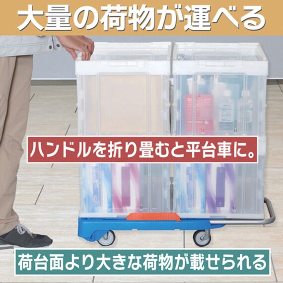 TRUSCO樹脂台車 こまわり君(新型) ブルー 5枚目画像