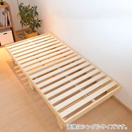 組立簡単 折りたたみすのこベッド【一部期間限定価格:11/28~1/5まで】