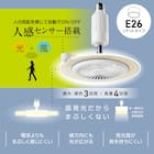 人感センサー搭載 ファン付きライト (ソケットモデル) 2枚目画像