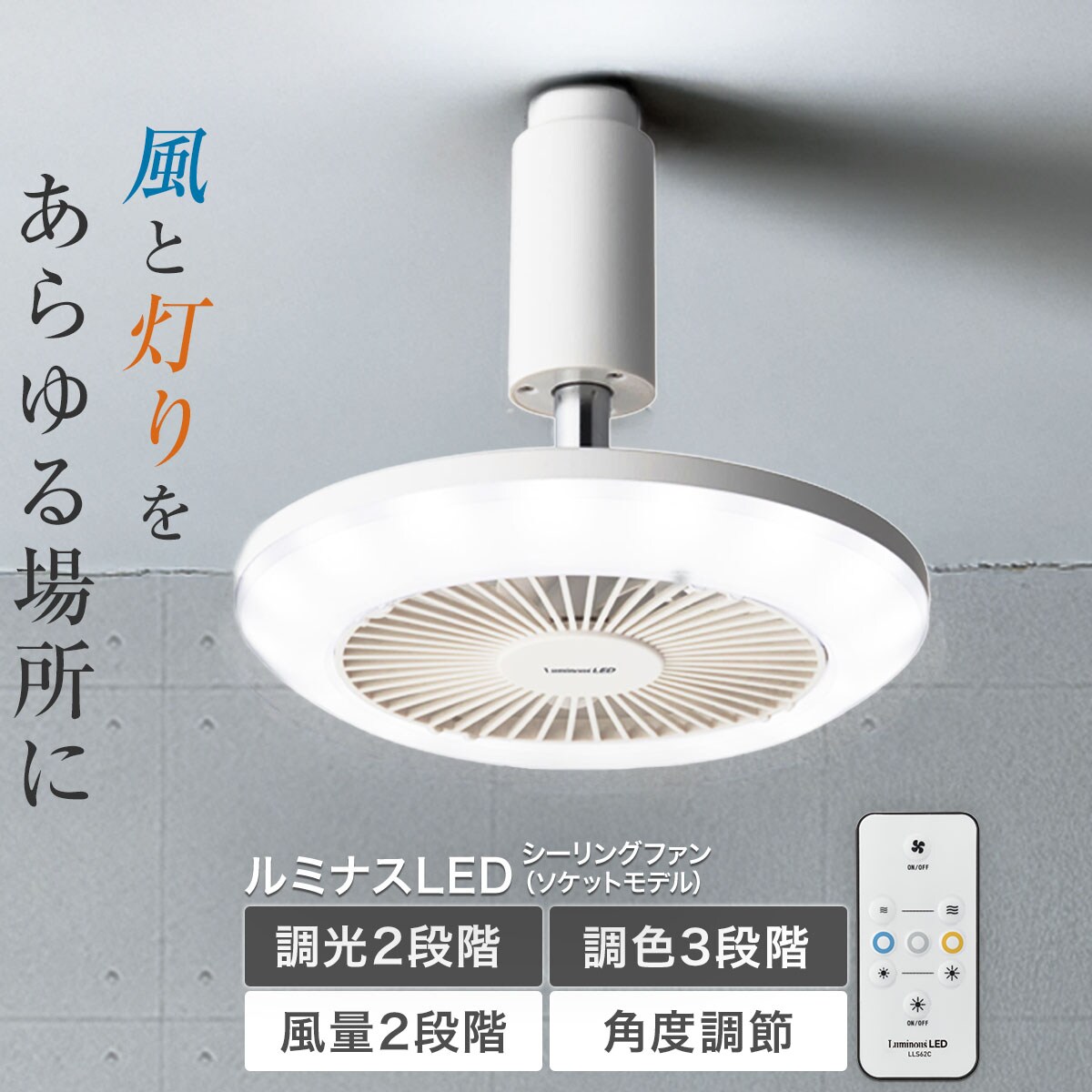 ファン 付き ライト | ニトリネット【公式】 家具・インテリア通販