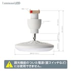 ルミナスLEDライト付きファン (引掛けモデル) 3枚目画像