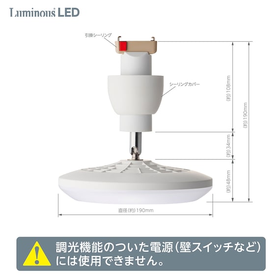 ルミナスLEDライト付きファン (引掛けモデル) 3枚目画像