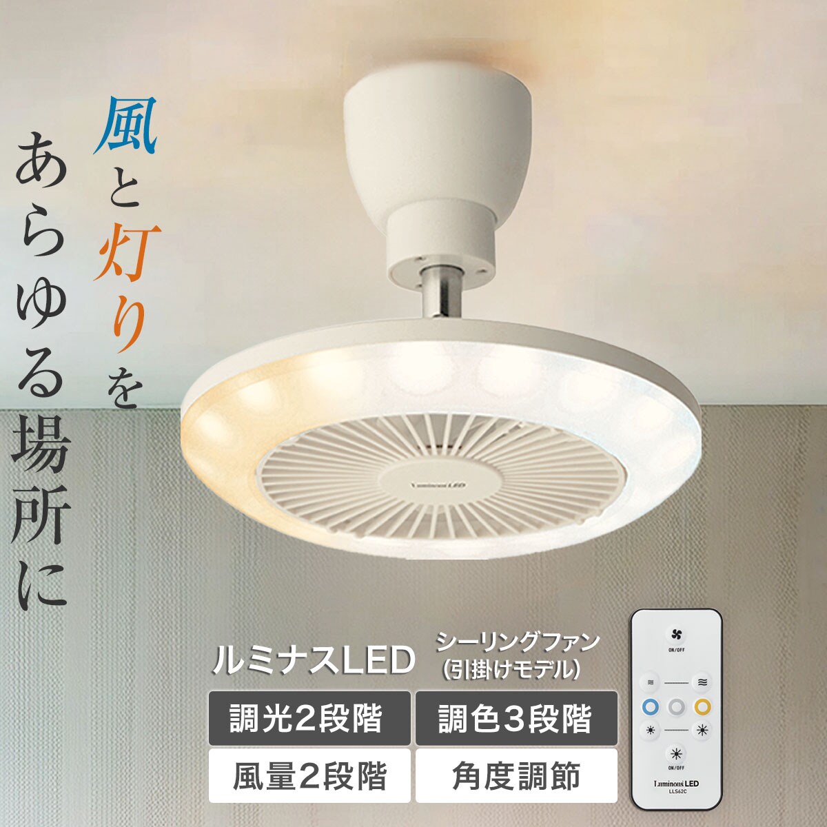 ファン 付き ライトの検索結果 | シーリングライト・ペンダント