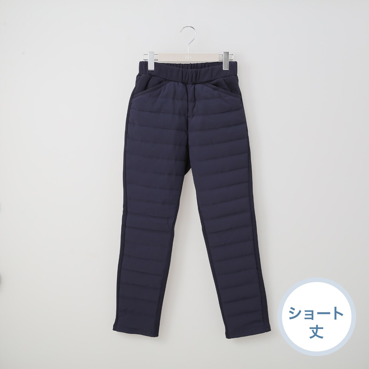 抗菌防臭生地使い裏シャギーダウンパンツショート丈 (22114) | ニトリ