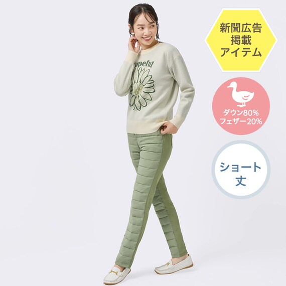 抗菌防臭生地使いあったかダウンパンツ　ショート丈　(24107) 1枚目画像