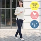 抗菌防臭生地使いあったかダウンパンツ ロング丈 (24109) 1枚目画像