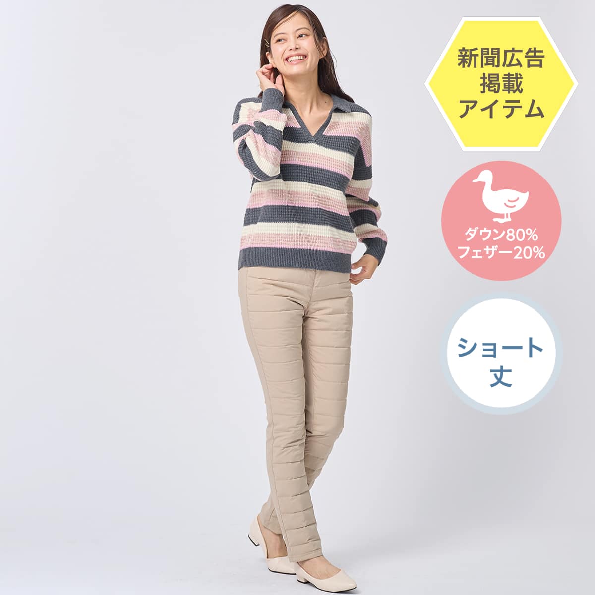 抗菌防臭生地使いあったかダウンパンツ ショート丈 (24110) EC限定