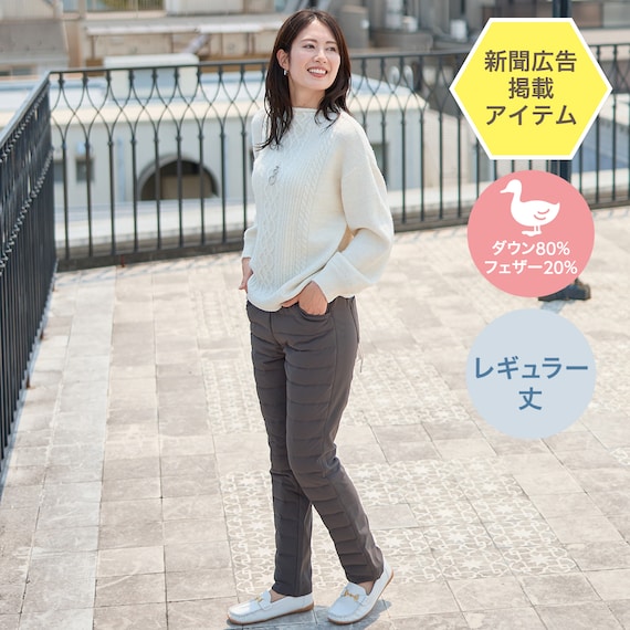 抗菌防臭生地使いあったかダウンパンツ レギュラー丈 (24111) EC限定カラー 1枚目画像