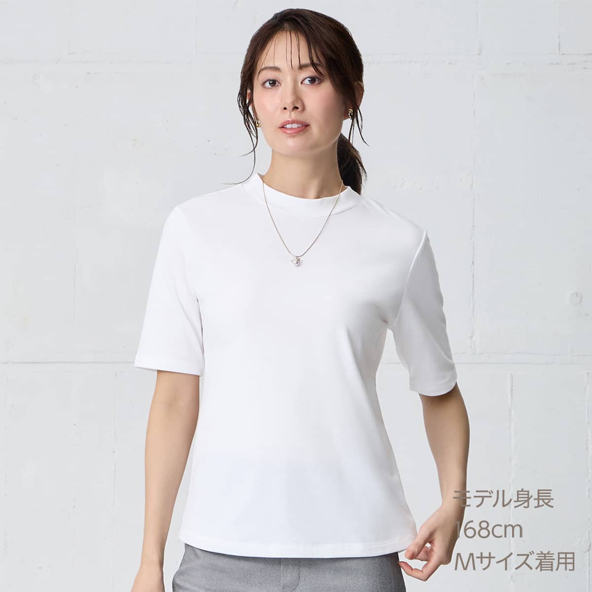 ベーシックモックネック半袖Tシャツ (65118) | ニトリネット【公式