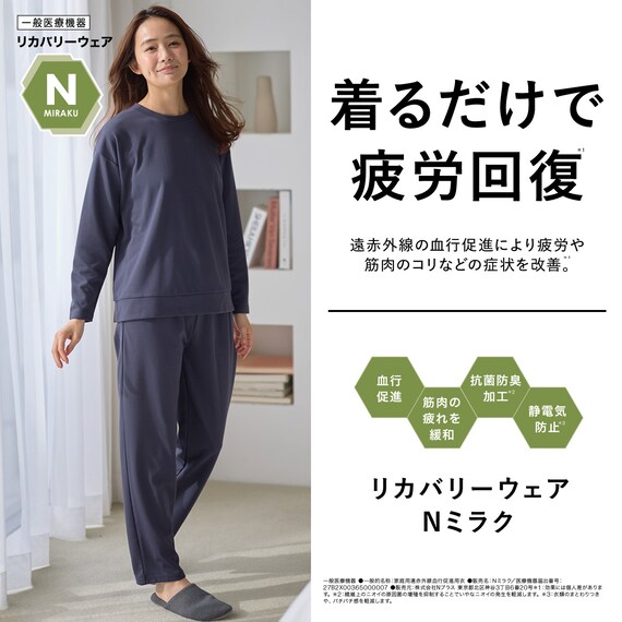 Ｎミラク長袖プルオーバー　(Z5108)　着るだけで疲労回復リカバリーウェア 7枚目画像