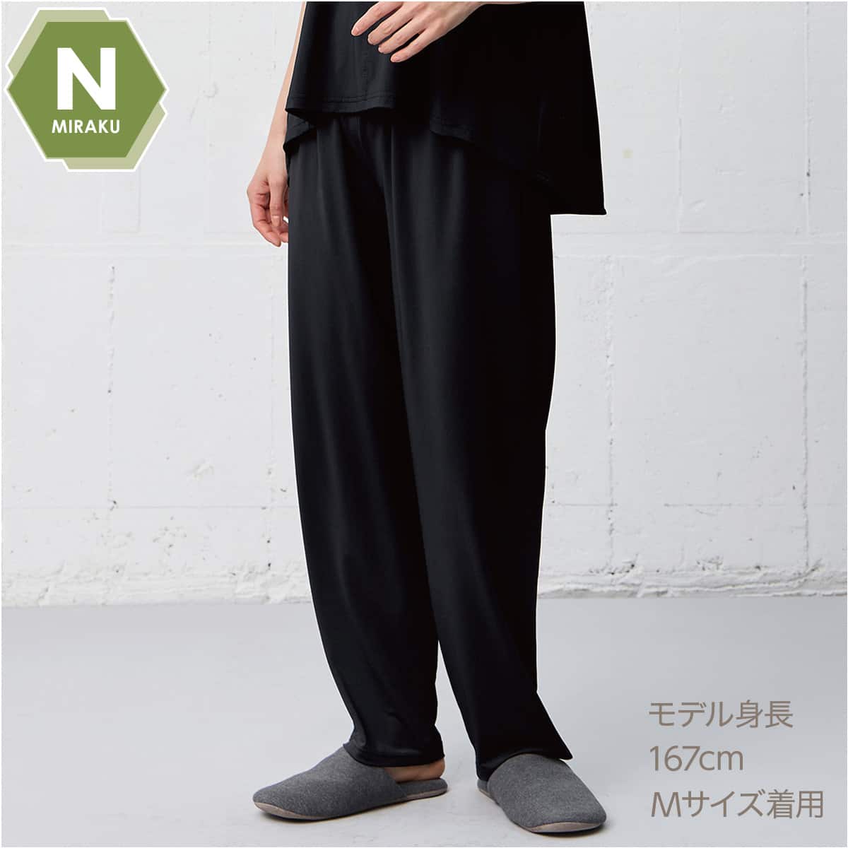 NミラクDRYストレートパンツ (Z5111) 着るだけで疲労回復
