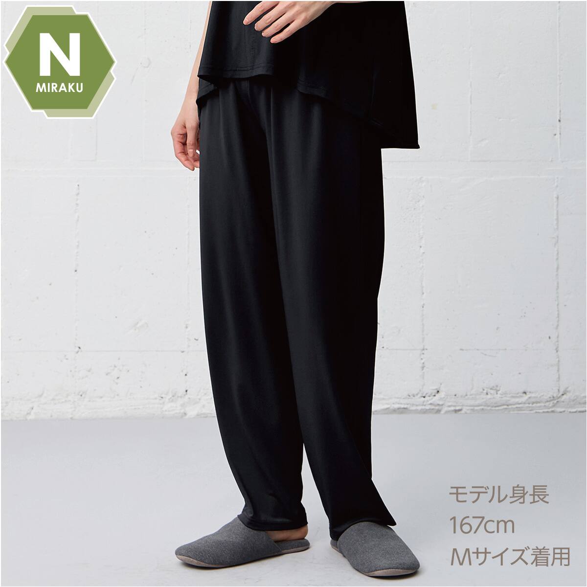 NミラクDRYストレートパンツ (Z5111) 着るだけで疲労回復