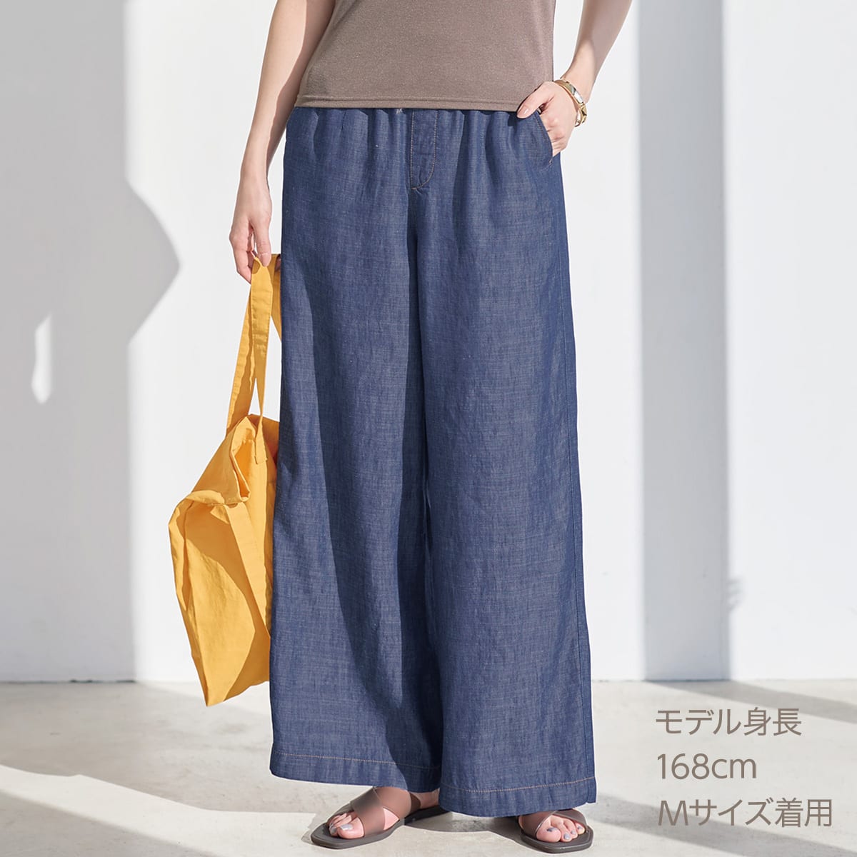 麻入りデニムワイドパンツ (25144) | ニトリネット【公式】 家具