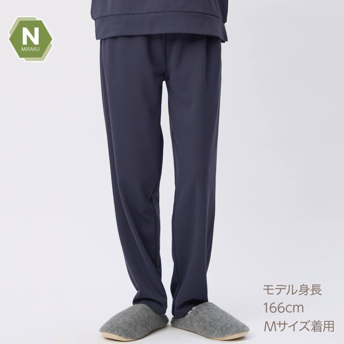 Nミラクテーパードパンツ (Z6105) 着るだけで疲労回復リカバリー