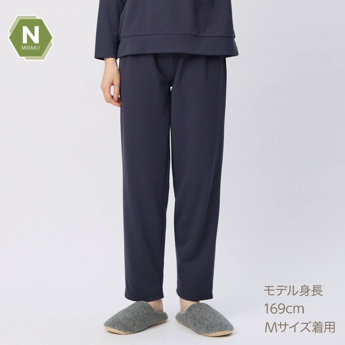 Nミラクテーパードパンツ (Z6105) 着るだけで疲労回復リカバリー