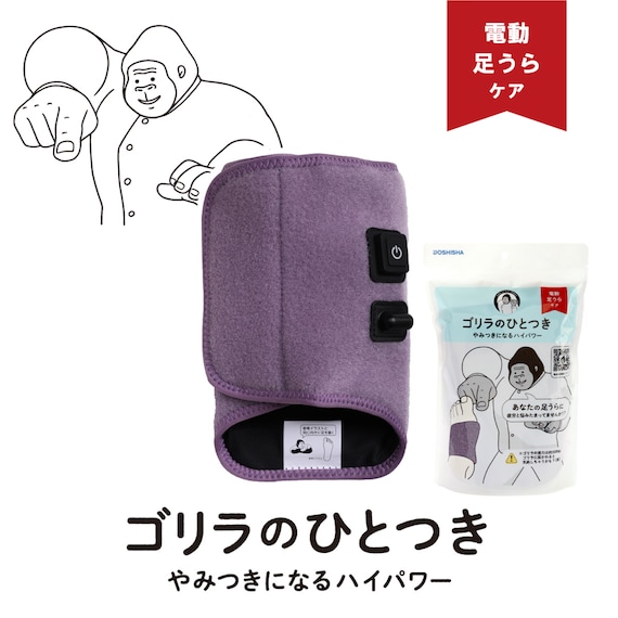 エアー式足裏リラクゼーション(GRA-2401PU) 2枚目画像