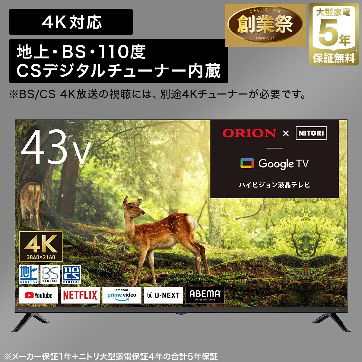 43型 4K対応 液晶テレビ (NLS43RD01 ブラック)(リサイクル回収なし