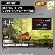 【大型家電5年保証】43型 4K対応 液晶テレビ (NLS43RD01)【期間限定価格:12/15~1/5まで】