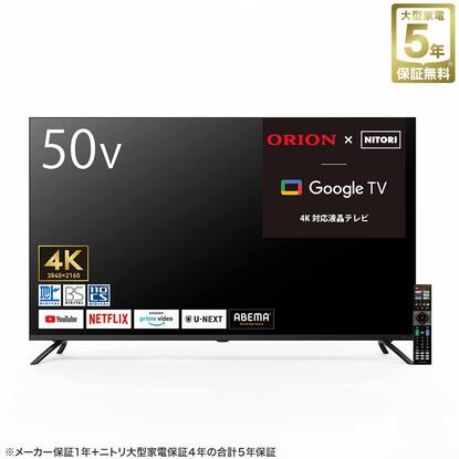 50型 4K対応 液晶テレビ (NLS50RD01 ブラック) 延長保証付き通販  
