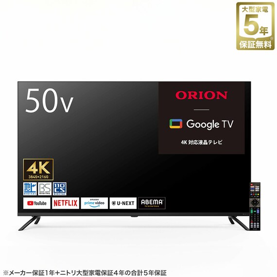 50型 4K対応 液晶テレビ (NLS50RD01 ブラック)(リサイクル回収あり 