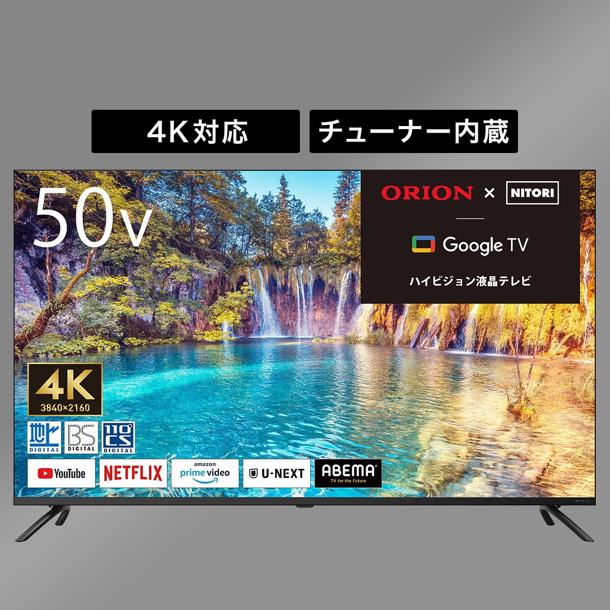 ハイセンス Hisense 液晶テレビ 50V型 50U7N 4K 量子ドット液晶スマートテレビ 50U7N : 4580341989203 :  特価COM - 通販 - Yahoo!ショッピング