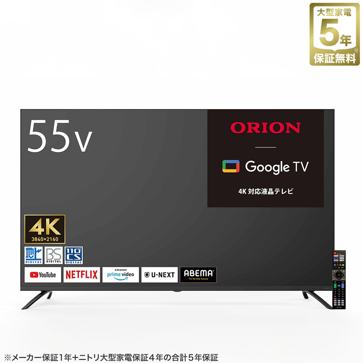 55型 4K対応 液晶テレビ (NLS55RD01 ブラック)(リサイクル回収あり