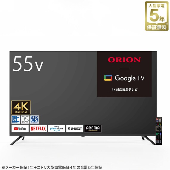 55型 4K対応 液晶テレビ (NLS55RD01 ブラック)(リサイクル回収あり 