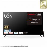 65型 4Ｋ対応 液晶テレビ (NLS65RD01 ブラック)(リサイクル回収なし)