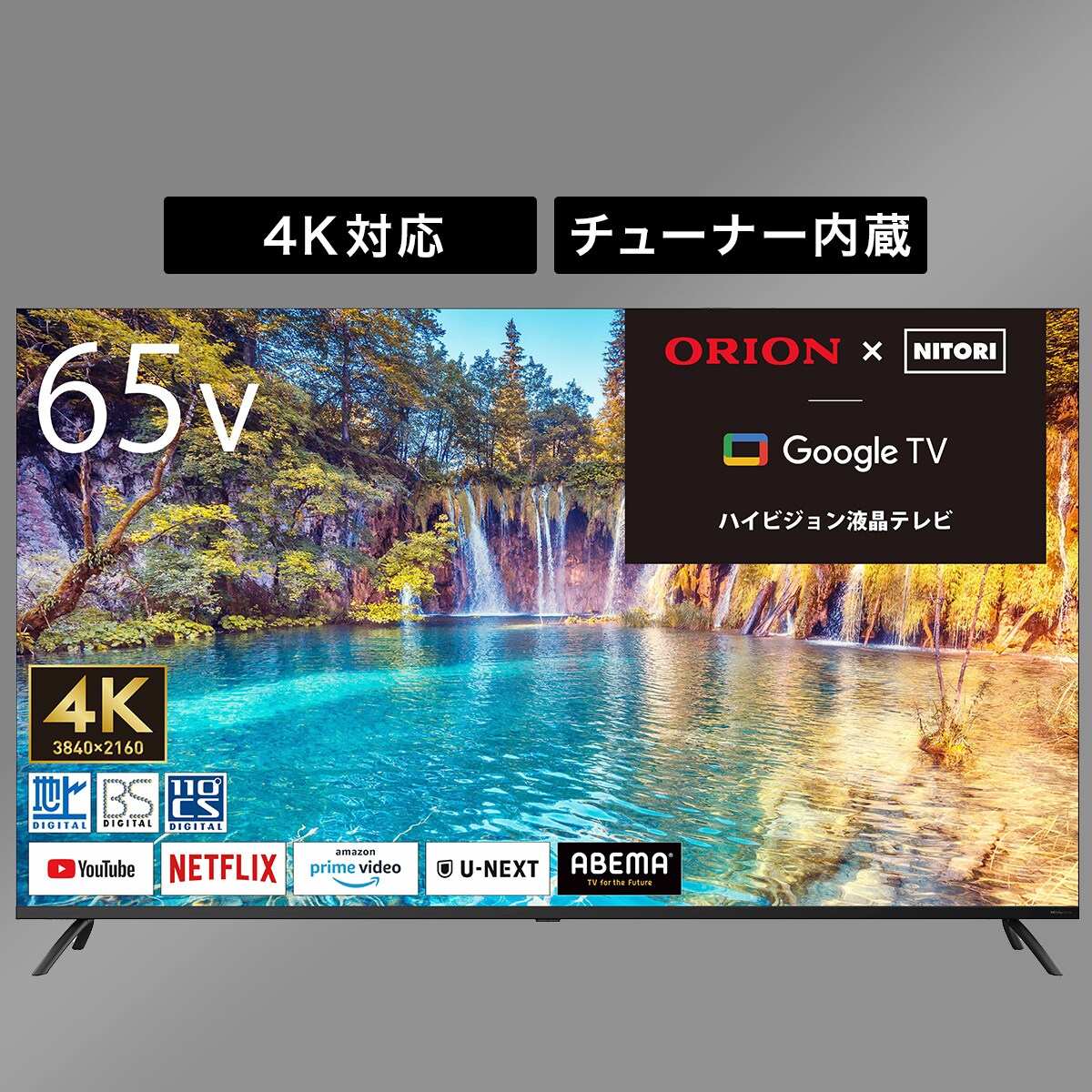 24型 液晶テレビ (NLS24WD01 ブラック)