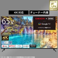 【大型家電5年保証】65型 4Ｋ対応 液晶テレビ (NLS65RD01)