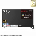 75型 4K対応 液晶テレビ (NLS75RD01 ブラック)(リサイクル回収なし) 1枚目画像