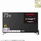 75型 4K対応 液晶テレビ (NLS75RD01 ブラック)(リサイクル回収あり) 1枚目画像