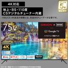 75型 4Ｋ対応 液晶テレビ (NLS75RD01 ブラック)(リサイクル回収あり) 2枚目画像