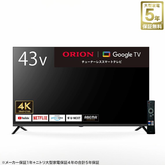 43型 4K チューナーレス 液晶テレビ (NGL43U01 ブラック)(リサイクル 