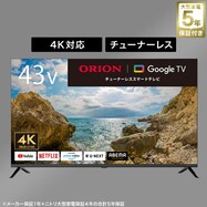 【大型家電5年保証】43型 4Ｋ チューナーレス 液晶テレビ (NGL43U01)