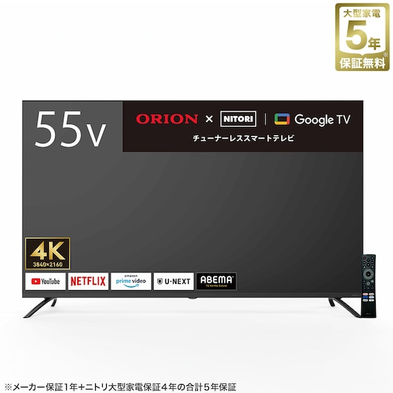 55型 4K チューナーレス 液晶テレビ (NGL55U01 ブラック)(リサイクル回収なし) 1枚目画像