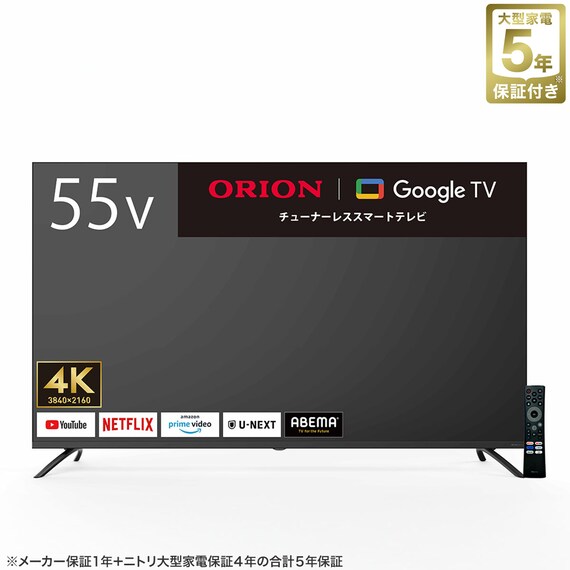 55型 4K チューナーレス 液晶テレビ (NGL55U01 ブラック)(リサイクル回収あり) 1枚目画像