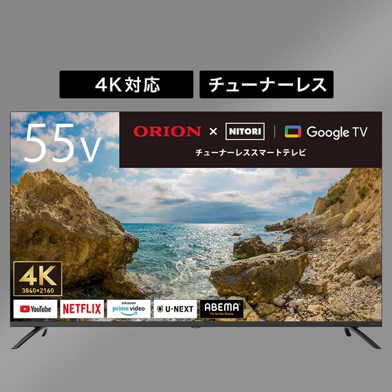 55型 4K チューナーレス 液晶テレビ (NGL55U01 ブラック)(リサイクル回収あり) 2枚目画像