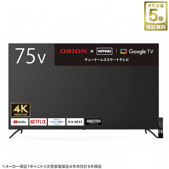 75型 4K チューナーレス 液晶テレビ (NGL75U01 ブラック)(リサイクル回収なし) 1枚目画像