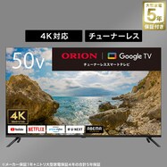 【大型家電5年保証】50型 4Ｋ チューナーレス 液晶テレビ (NGL50U01)