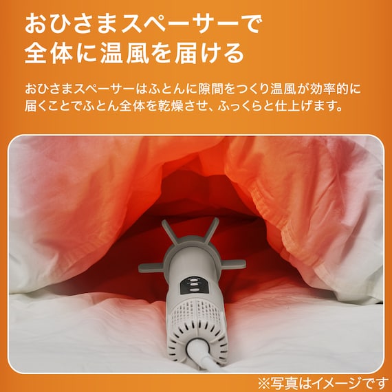 差し込むだけ布団乾燥機 ふとんジェット 4枚目画像