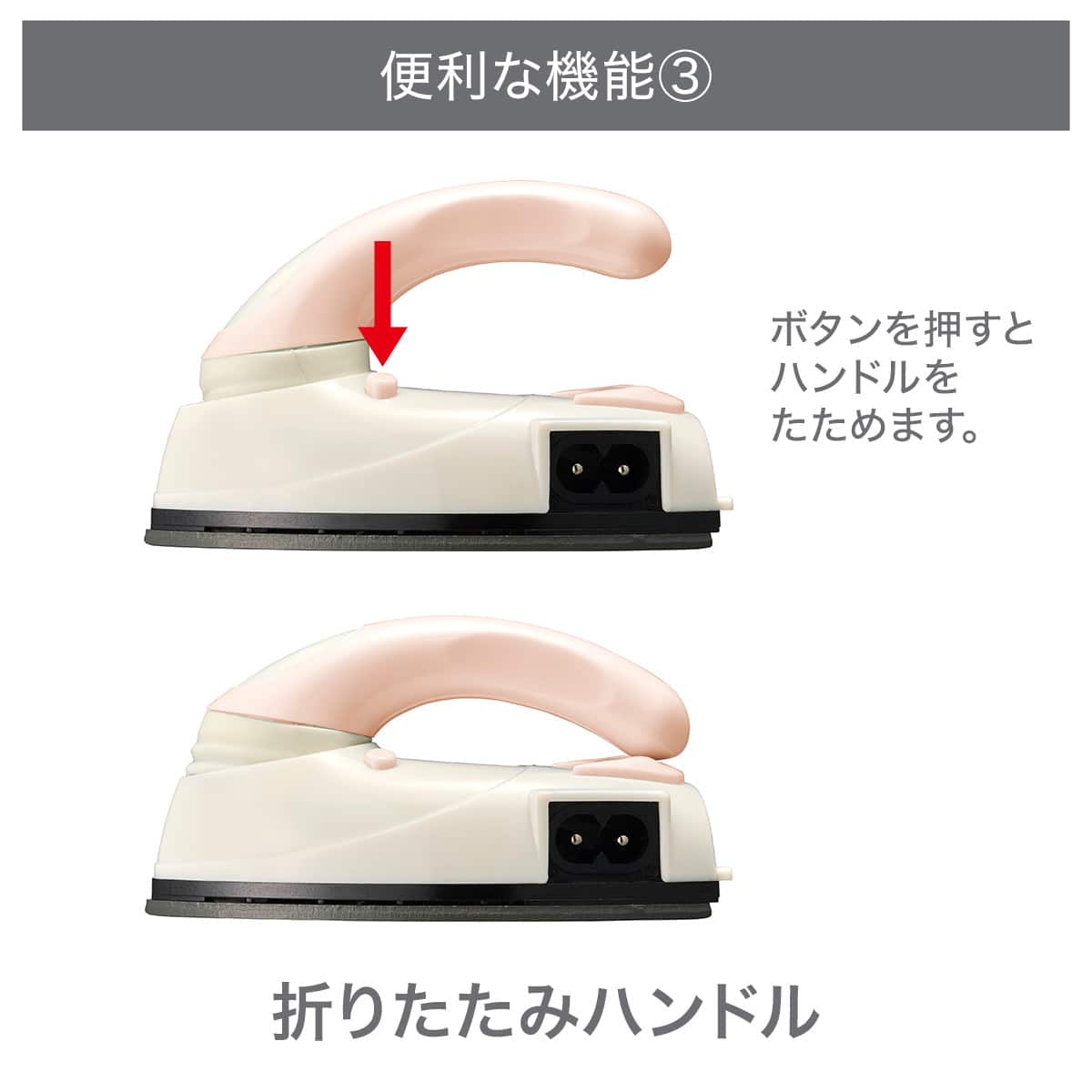 ミニアイロン（ピンク） | ニトリネット【公式】 家具・インテリア通販