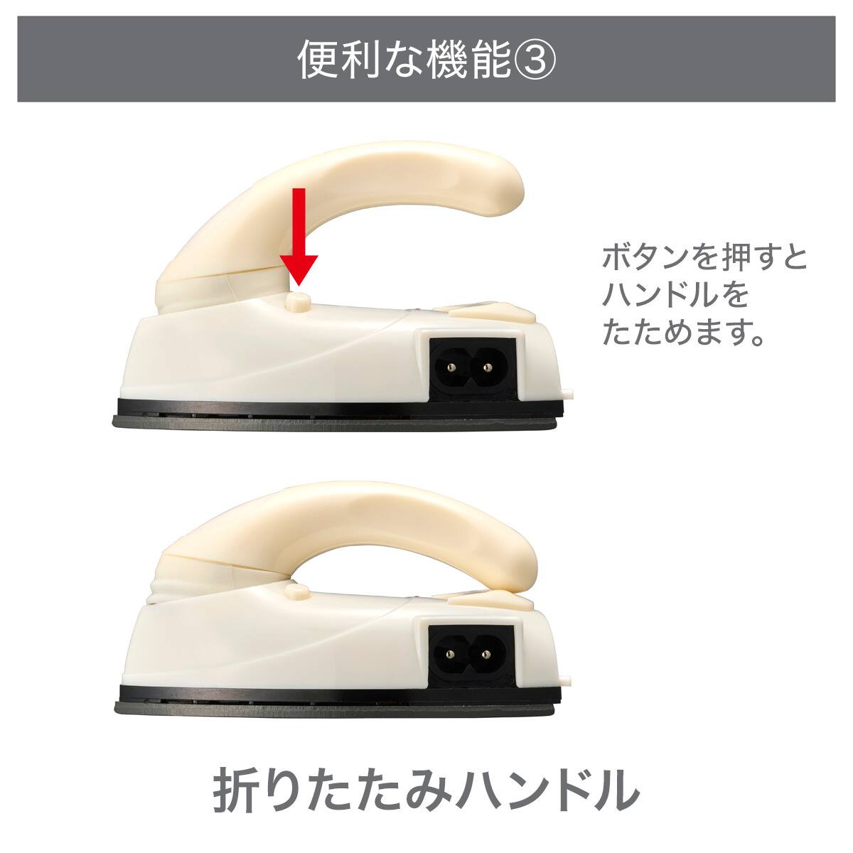 ミニアイロン（クリーム） | ニトリネット【公式】 家具・インテリア通販