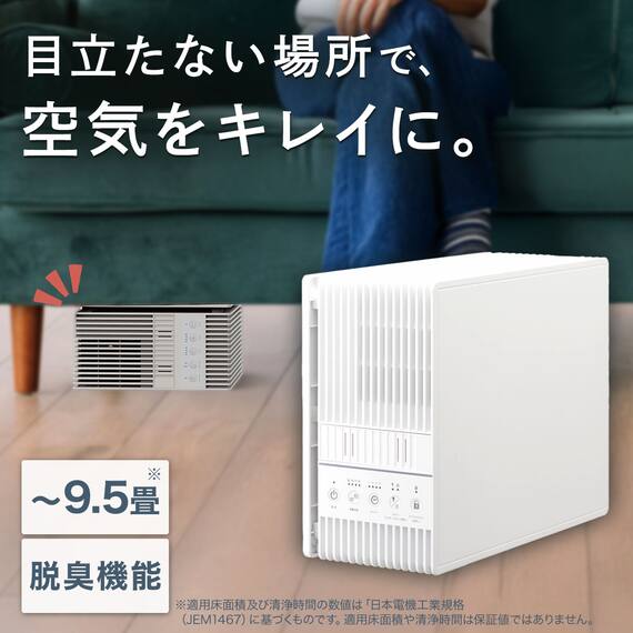 薄型空気清浄機(APA-081 ホワイト) 2枚目画像