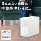薄型空気清浄機(APA-081 ホワイト) 2枚目画像