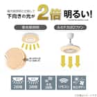 ルミナスLED ライト付き ファン (引掛けモデル 調色タイプ) 3枚目画像