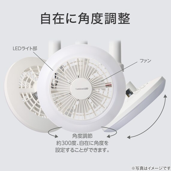 ルミナスLED ライト付き ファン (引掛けモデル 調色タイプ) 4枚目画像