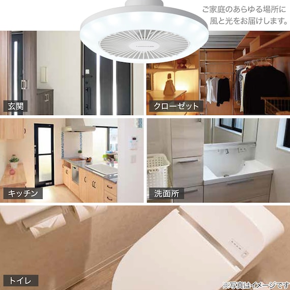 ルミナスLED ライト付き ファン (引掛けモデル 調光タイプ) 5枚目画像