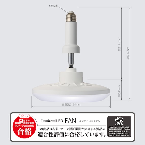 ルミナスLED ライト付き ファン (E26ソケットモデル 調色タイプ) 7枚目画像