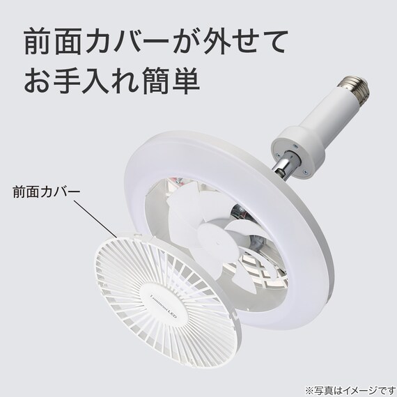 ルミナスLED ライト付き ファン (E26ソケットモデル 調光タイプ) 5枚目画像